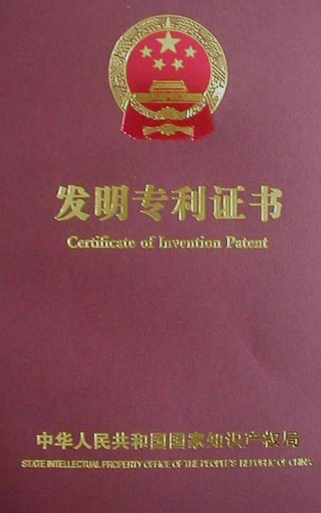Patent of Invention