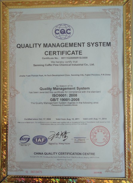 Quality management system certification